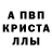 Alpha-PVP СК КРИС MC Drago