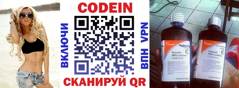 Codein напиток Lean (лин) купить сайты Дубна