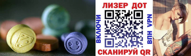 ЛСД экстази кислота Дубна