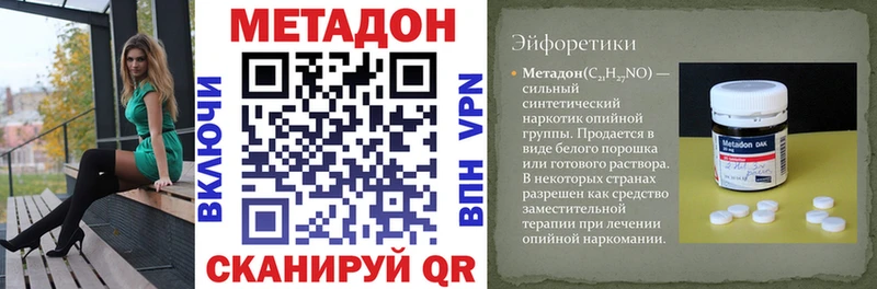 МЕТАДОН белоснежный  купить наркотик  Дубна 