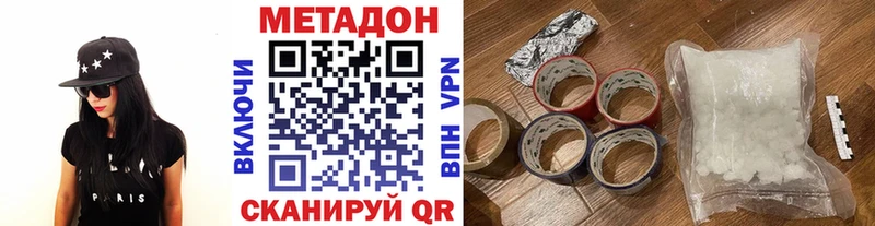 Метадон VHQ Дубна