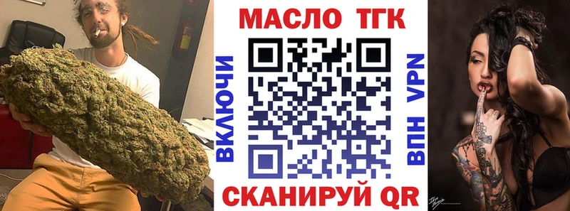 ТГК концентрат  сколько стоит  Дубна 